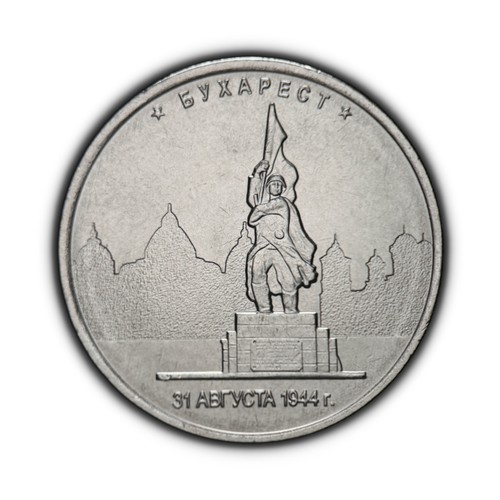 Russia 2016 rubli - 5,