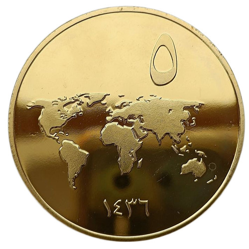 Moneta islam dirham - dirham, ١٤٣٦