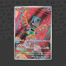 Sigilyph AR 118/086 Jap White