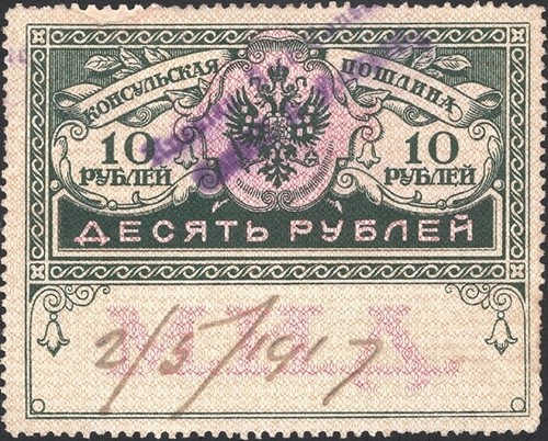 Russia 1917 entrate - 1917., delle