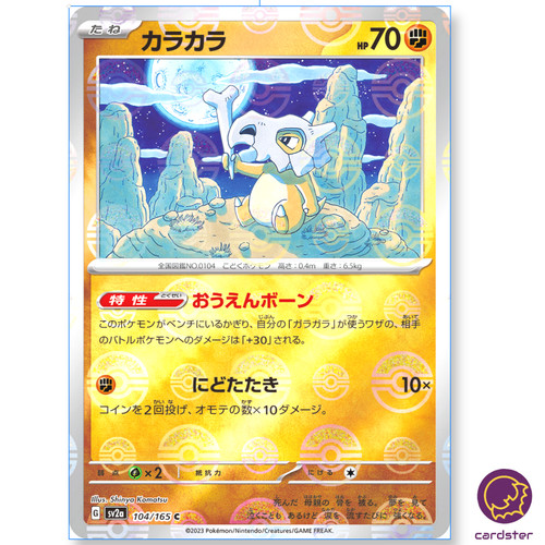 Reverse holo cubone - holo, c