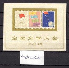 Cina - blocco raro - falso