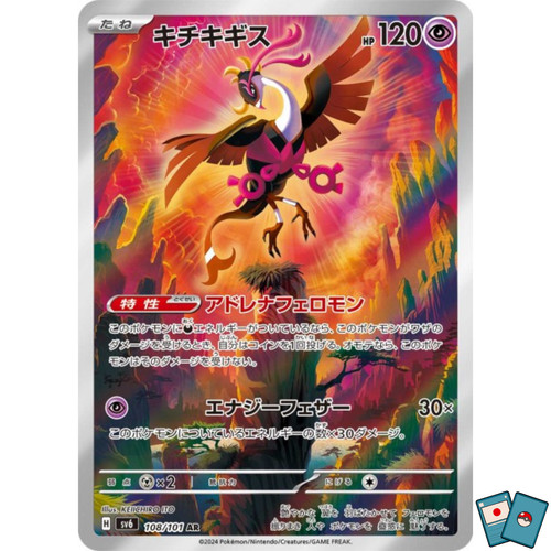 Pokémon fezandipiti 108 101 - pokémon, 108-101