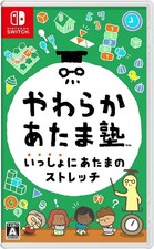Yawaraka Atama Juku Issho ni