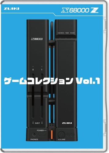 Zuiki x68000z game collection - game,