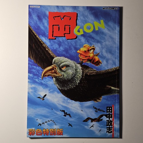 Gon manga con copertina - (manga,