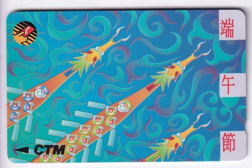Asie telecarte phonecard - phonecard,