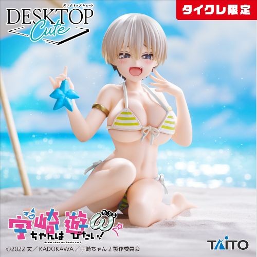 Uzaki chan vuole - , appendere