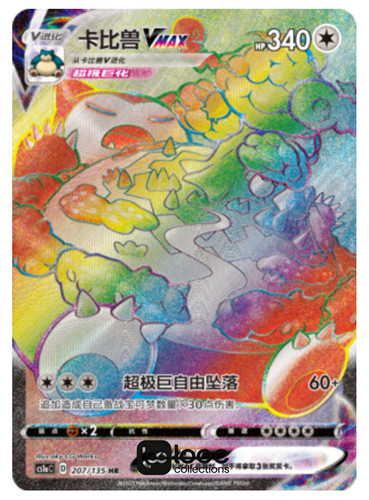 Pokémon tcg chinese snorlax - pokémon,