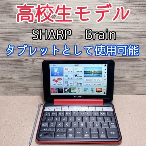 Dizionario elettronico sharp - dizionario,