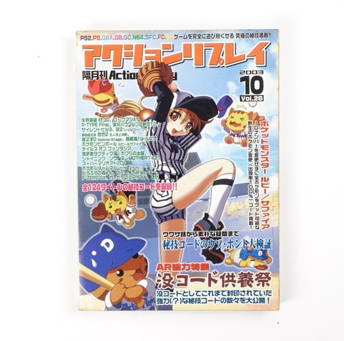 Action replay vol 2003 - vol.26, 10