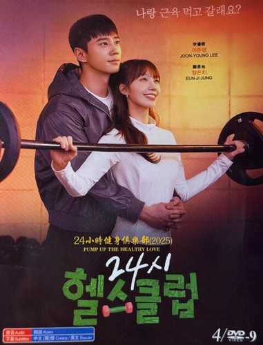 Korean drama pump up - -,