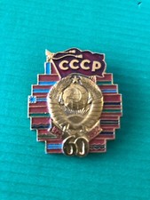 spillla CCCP 60 anni URSS 1922-1982