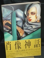 Tamara lempicka parco view - parco,