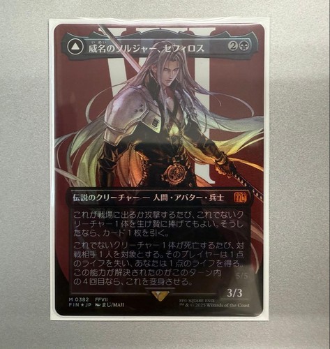 Mtg sephiroth fabled soldier - fabled,