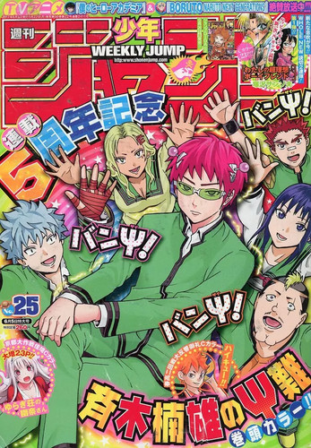 Weekly shonen jump june - shonen, 2017
