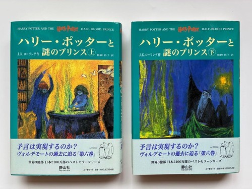 Set volumi harry - volumi, potter