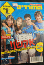 Rivista Rebelde Way edizione