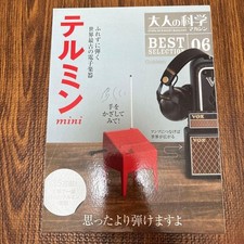 Gakken Plus Best Selection 06