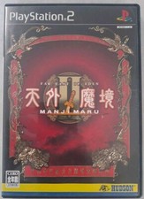 Tengai Makyou 2: Manjimaru
