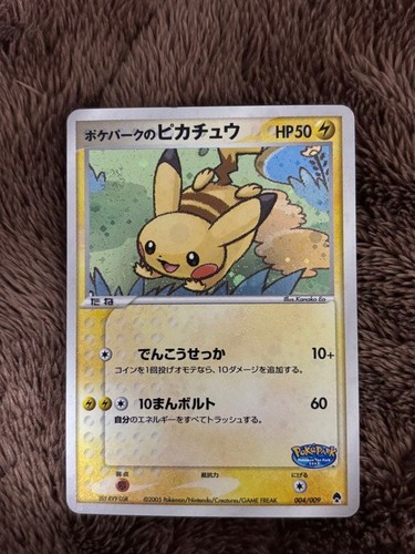 Pokepark pikachu 004 - pokepark,