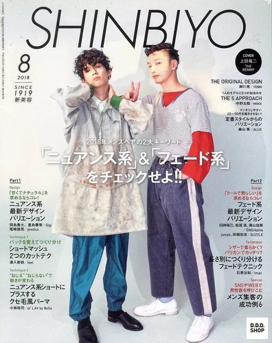 Shinbiyo august 2018 beauty - shinbiyo,