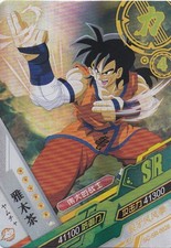 Dragon Ball Z - CARDS SR - SC