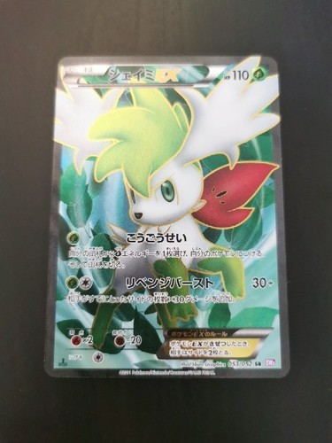 Pokemon card shaymin ex - pokemon,