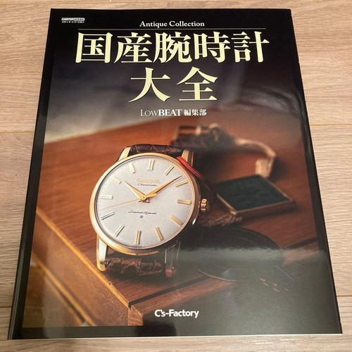 Antica collezione orologio - antica,