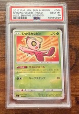 Pokemon - Shining Celebi #4 -