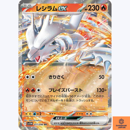 Carta pokemon reshiram rr - carta,