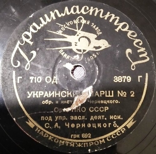 78rpm soviet military - soviet,
