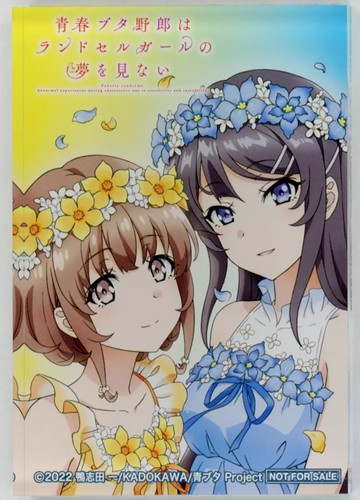 青春ブタ野郎