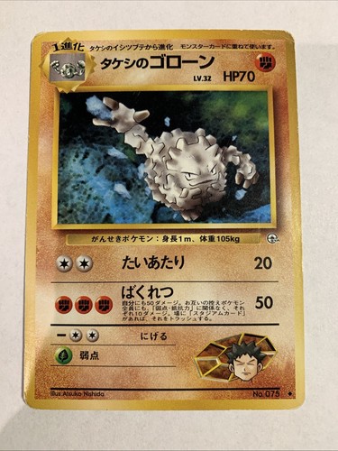 Pokemon card carte brock - card, /