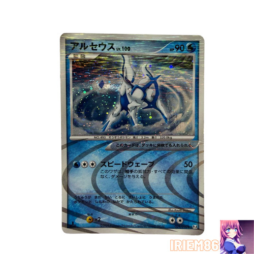 Arceus 029 090 giapponese - arceus, 029/090