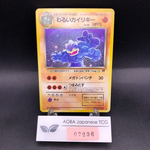 Dark machamp holo 068 - dark,