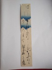 Gamo Hidetaka Warlord & Daimyo
