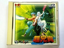 Cho Aniki Choaniki NEC