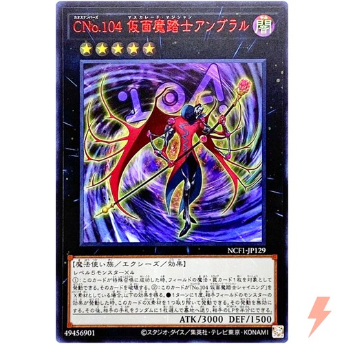 Numero c104 umbral horror - c104:,