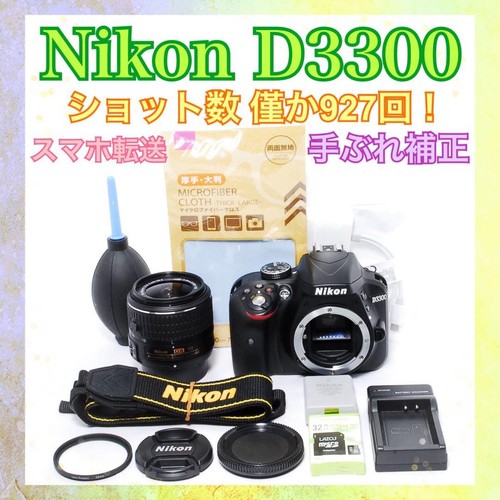 Nikon d3300 fotocamera - fotocamera, reflex