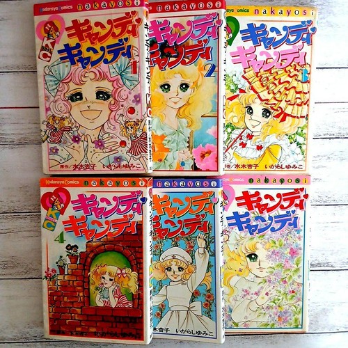 Candy manga vol set - candy, vol.