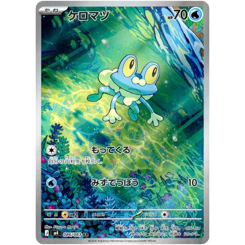 Carta pokemon froakie - pokemon, ar