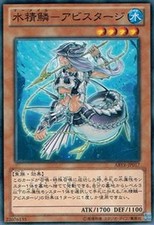 Carta Yugioh ABYR-JP017 Mermail Abyssturge | Giapponese Normale