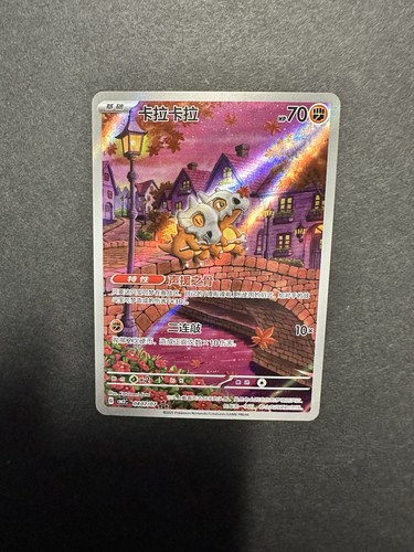 Pokemon cubone gem pack vol - pack,