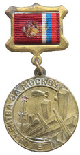 Medaglia commemorativa Russia