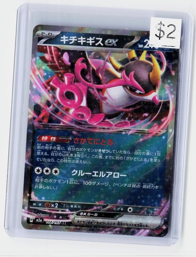 Fezandipiti 114 193 mega - ex,
