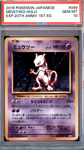 Psa 2016 pokemon giapponese - psa,
