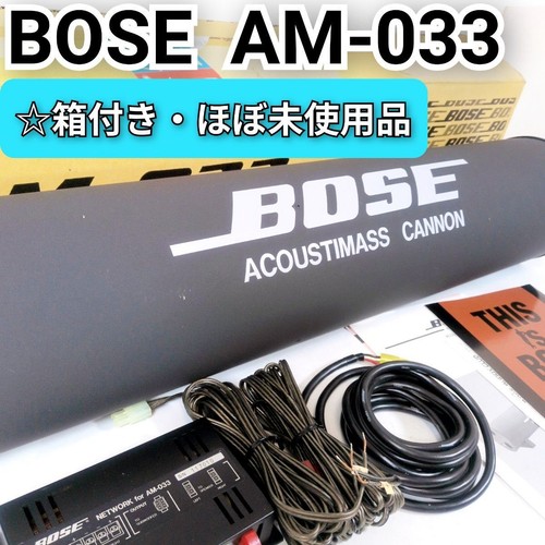 Bose 033 subwoofer - am-033, baby