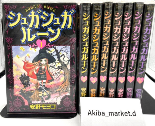 Sugar rune vol set - sugar, vol.1-8