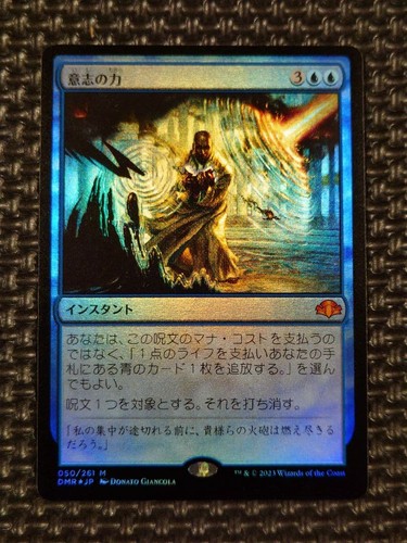 Mtg forza volontà - mtg, di